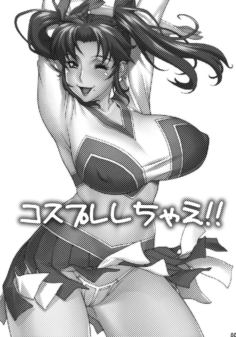 Hentai Manga Comic-Cosplay Now-Read-2